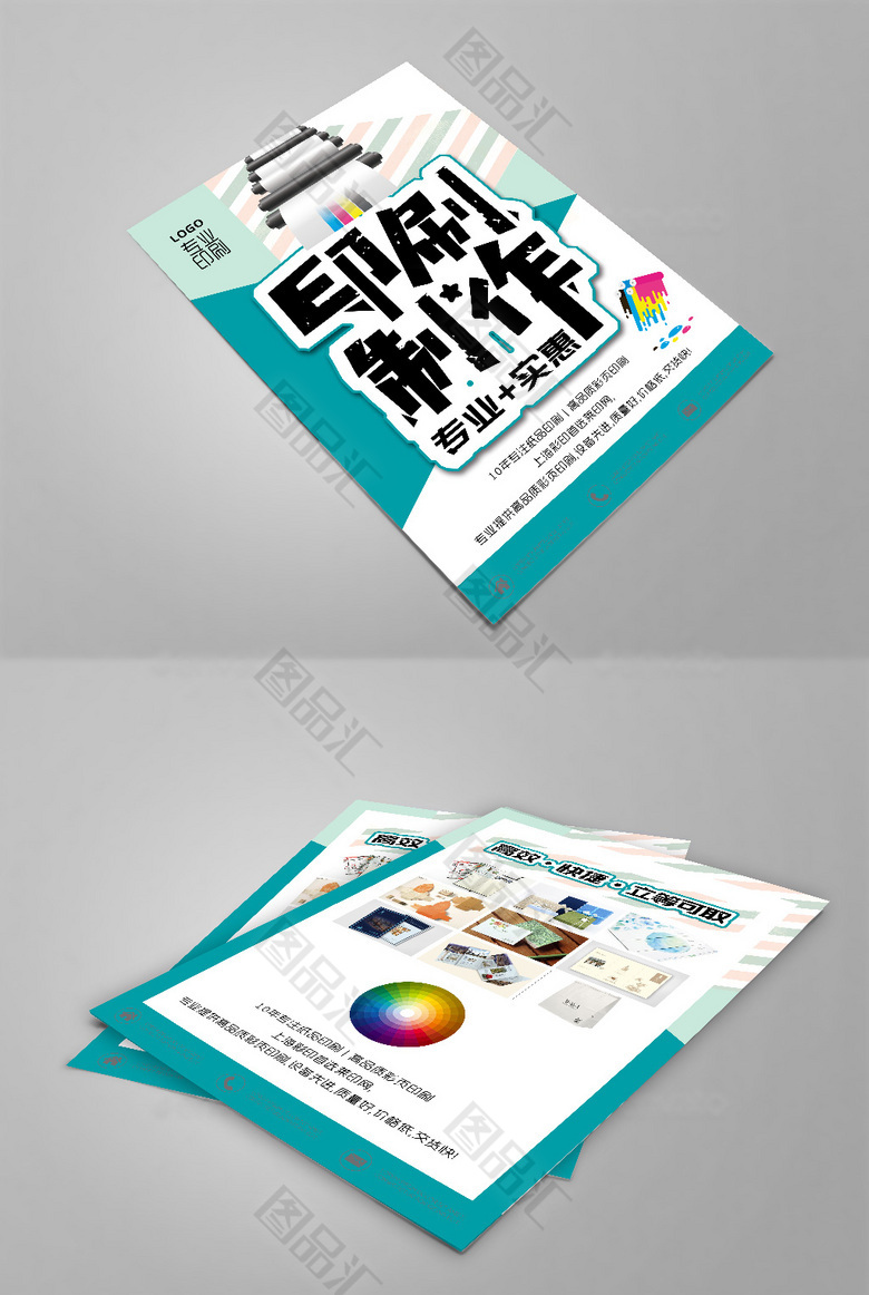 簡約創(chuàng)意印刷制作 專業(yè)消毒劑銷售宣傳單設(shè)計